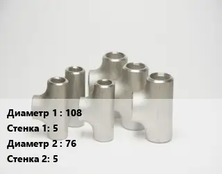 Тройник стальной 108х5 -76х5